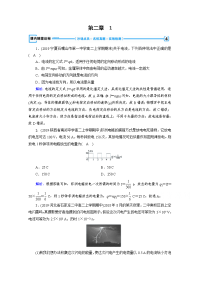 人教版物理选修3-1习题：第2章 1 电源和电流 达标