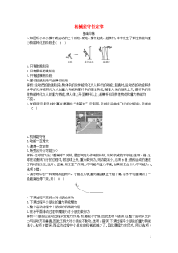 2019-2020学年高中物理第七章机械能守恒定律第8节机械能守恒定律课时作业B含解析 人教版必修2