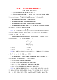 2019-2020学年高中物理第二章恒定电流章末质量检测卷二 人教版选修3-12