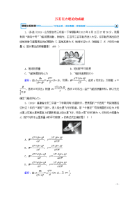 2020高中物理第六章万有引力与航天第4节万有引力理论的成就课堂优练含解析 人教版必修2