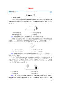 2020高中物理第五章曲线运动第2节平抛运动课堂优练含解析 人教版必修2