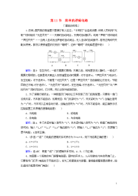 2019-2020学年高中物理第二章恒定电流第11节简单的逻辑电路练习 人教版选修3-1