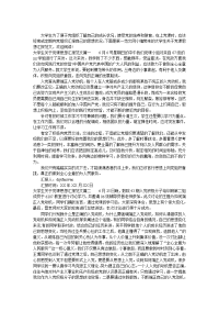 大学生关于党课思想汇报范文