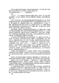 大学生军训思想汇报范文