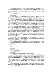 大学生申请入党思想汇报700字