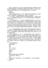 大学生毕业生思想汇报范文