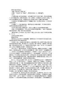 毕业大学生思想汇报范文