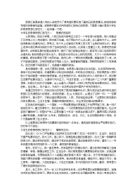 大学生的季度思想汇报范文