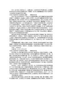 大学生干部党校学习总结思想汇报