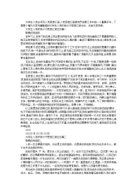 大学生入党积极分子思想汇报左右