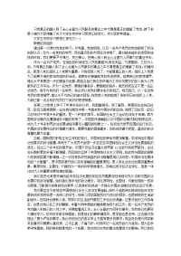 最新大学生党校学习思想汇报范文_0