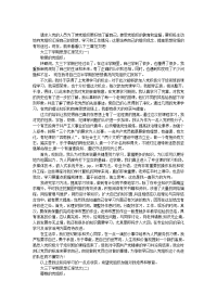 大三下学期思想汇报范文