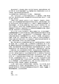 2020年通用版大学生入党思想汇报范文1500字