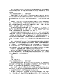 大学生入党前思想汇报范文_0