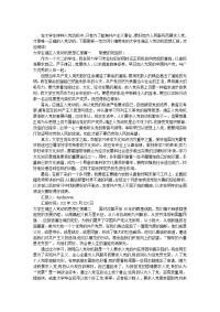 大学生端正入党动机思想汇报