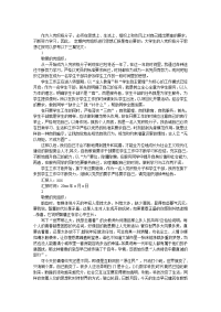 大学生入党积极分子思想汇报范文