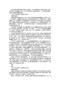 2019年大学生团员入党思想汇报范文