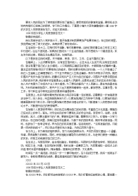 1000字的大学生入党思想报告范文