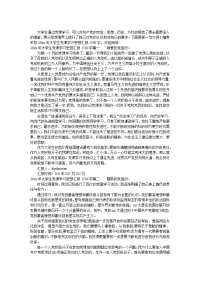 2020年大学生党课学习思想汇报1500字