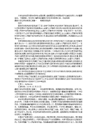 最新大学生军训思想汇报