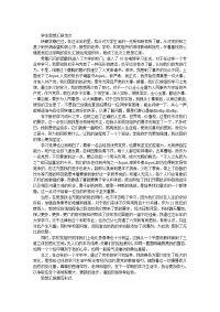 大一学生思想汇报范文