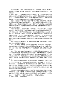 个人思想汇报大学生