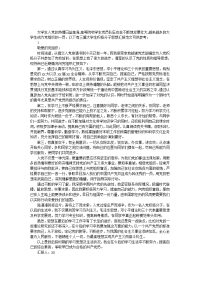 大学生的入党积极分子思想汇报范文