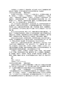 大学生毕业生思想汇报