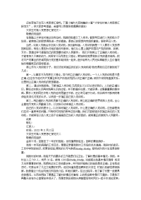 大学生村官入党思想汇报范文3篇