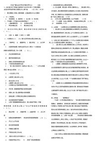 2015年电大《现代教师学导论》期末模拟考试试题与答案