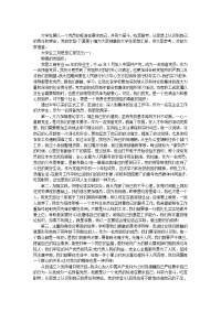 大学生十二月思想汇报范文