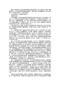 大学生积极分子入党思想汇报范文