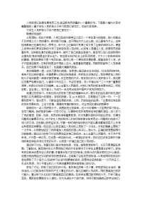 大学生入党积极分子学习思想汇报