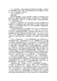 大学生入党思想汇报优秀范文1500字