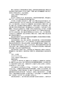 大学生入党积极分子思想汇报范文_1