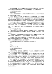 大学生新学期思想汇报范文