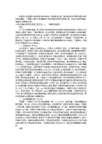 关于大学生预备党员转正思想汇报范文