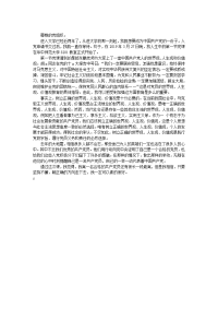 大学生党校学习入党思想汇报