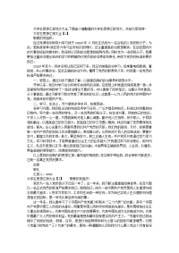 关于大学生思想汇报大全