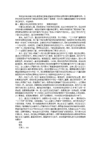 最新大学生党校思想汇报范文