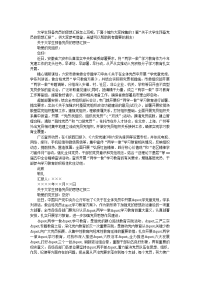 关于大学生预备党员的思想汇报