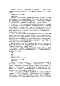 大学生入党思想报告范文4篇_0