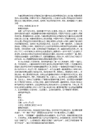 大学生入党思想汇报优秀范文800字