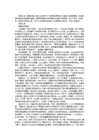 大学生党课学习心得思想汇报