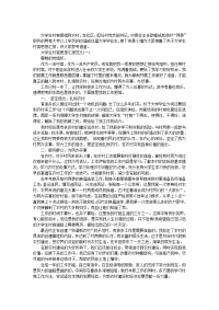 大学生村官思想汇报范文_0