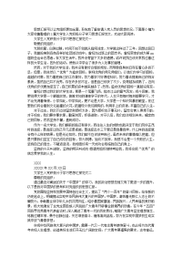 大学生入党积极分子学习思想汇报范文