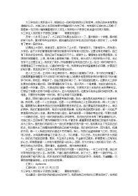 大三学生入党积极分子思想汇报