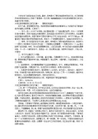 大学生新学期思想汇报