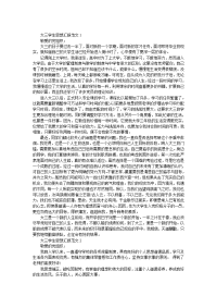 大三入党思想汇报范文