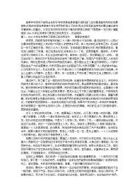 2020大学生党课学习思想汇报优秀范文